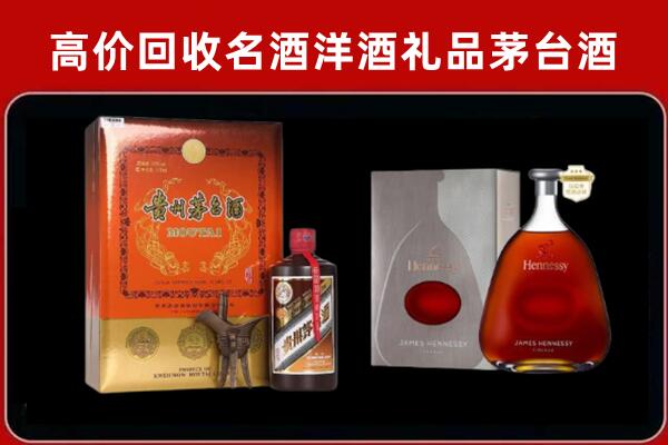 蔚县回收轩尼诗