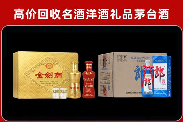 蔚县回收剑南春酒