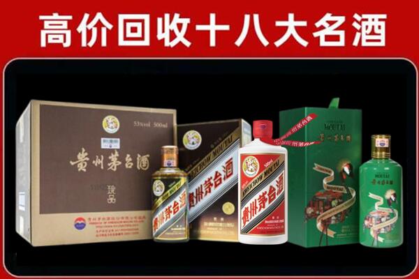 蔚县回收铁盖茅台酒