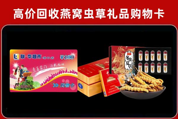 蔚县回收礼品卡